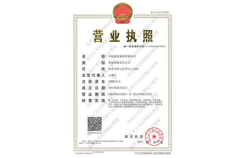 开云手机在线-开云(中国)营业执照